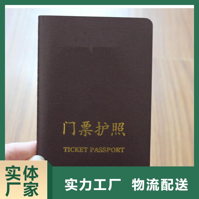 防偽上崗證廠銷價(jià)優(yōu)重信譽(yù)廠家