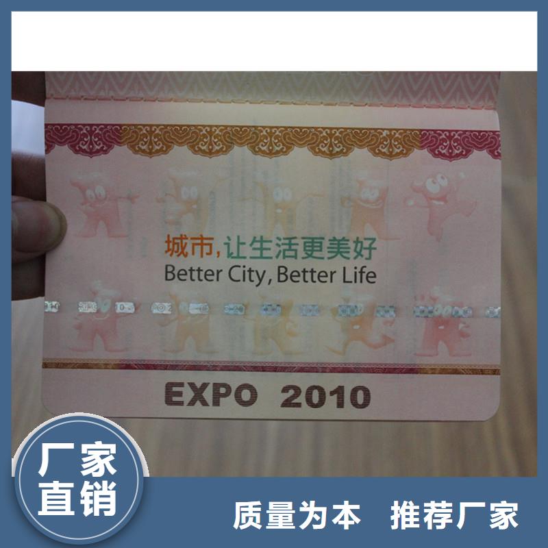 發(fā)貨及時(shí)的防偽上崗證基地廠家直銷放心