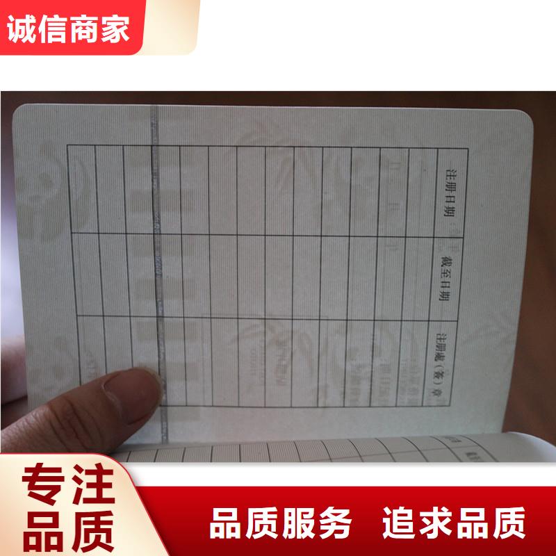 防偽上崗證材質用心經(jīng)營