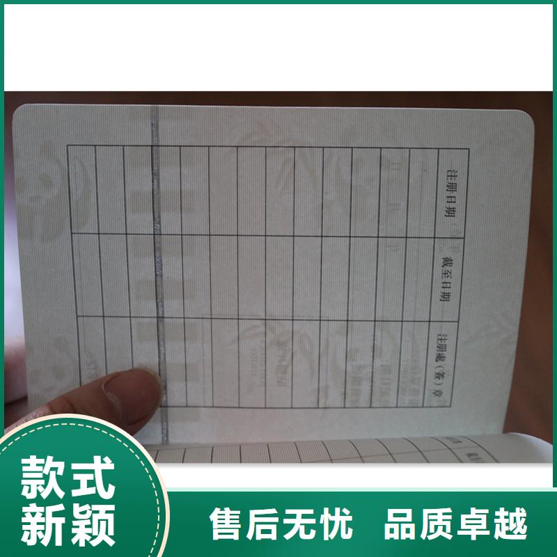 防偽上崗證、防偽上崗證廠家直銷_大量現(xiàn)貨質量好