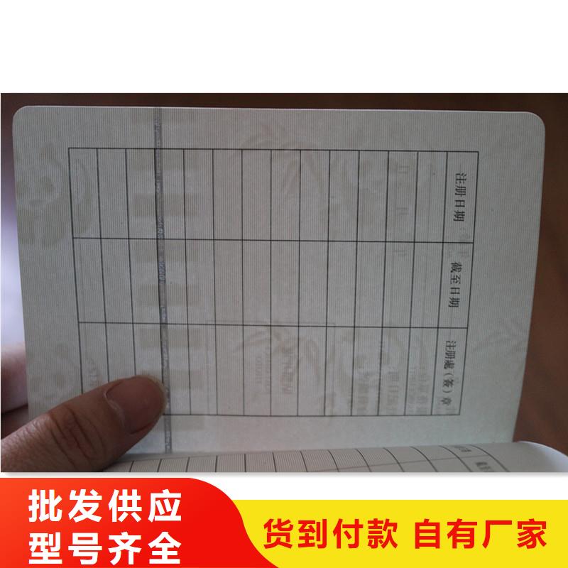 防偽上崗證熱銷貨源層層質(zhì)檢