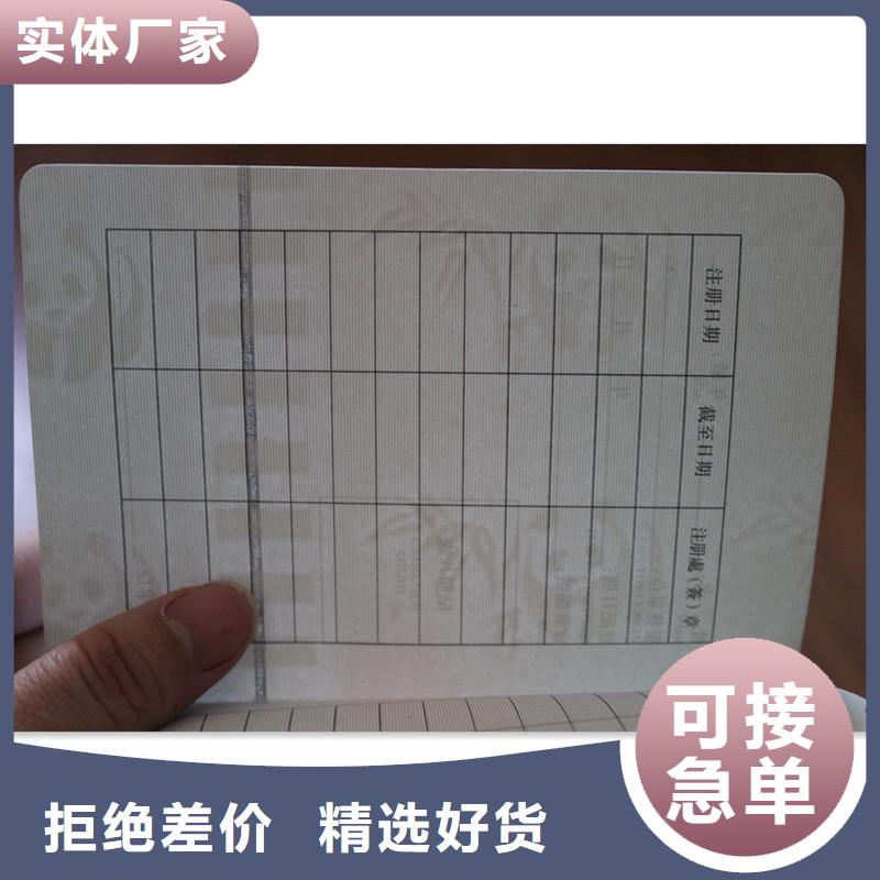 防偽上崗證多年行業(yè)經(jīng)驗(yàn)供應(yīng)商