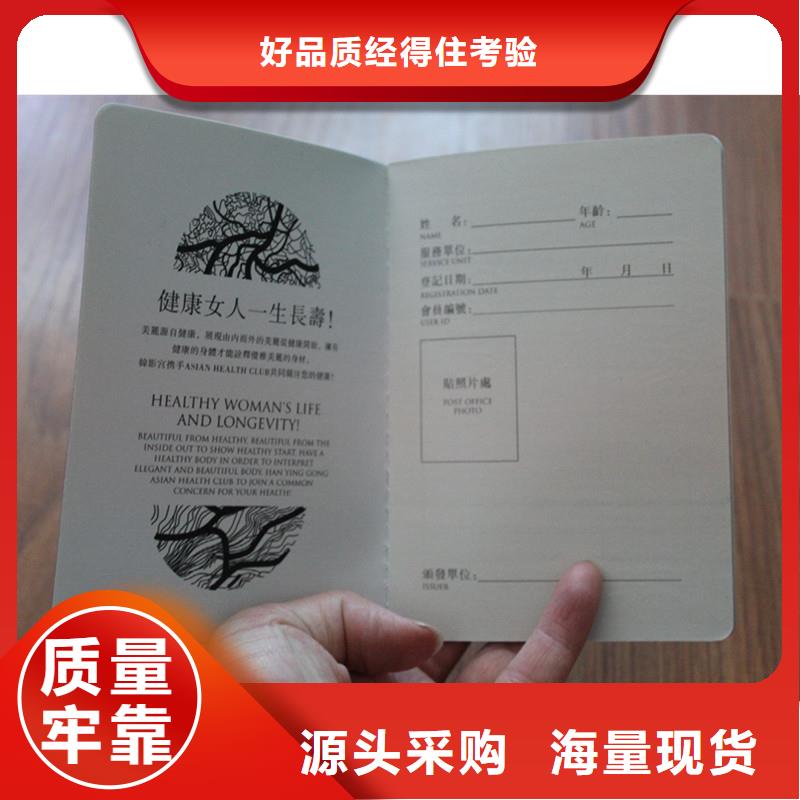 防偽上崗證、防偽上崗證現(xiàn)貨直銷