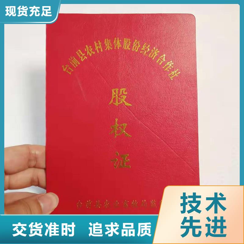 防偽上崗證誠信經(jīng)營