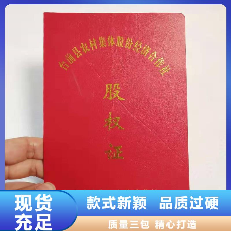 防偽上崗證生產(chǎn)廠家_廠家直銷多年經(jīng)驗(yàn)值得信賴