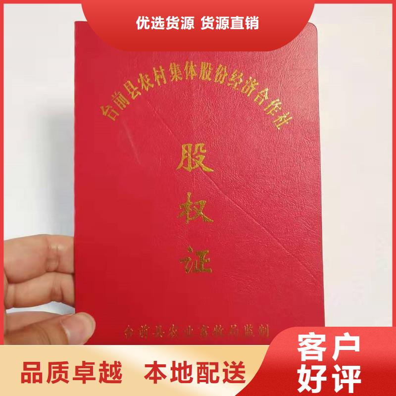 防偽上崗證保質(zhì)保量廠家直銷