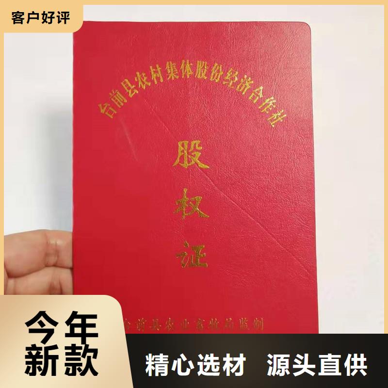 防偽上崗證-買貴可退