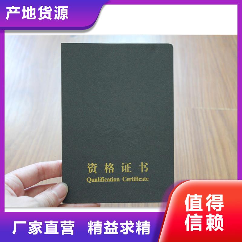 定做防偽上崗證的基地生產(chǎn)型