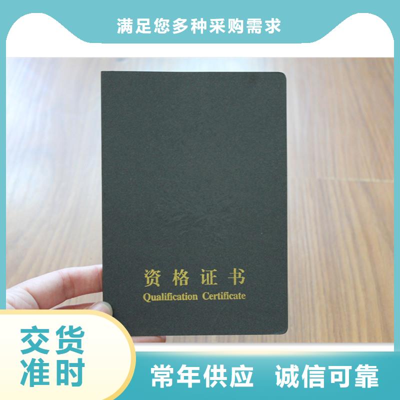 防偽上崗證廠家-認(rèn)準(zhǔn)瑞勝達(dá)（北京）科技發(fā)展有限公司用心服務(wù)