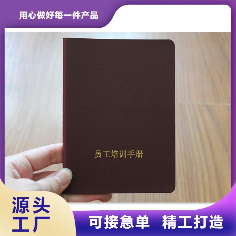 防偽上崗證批量采購