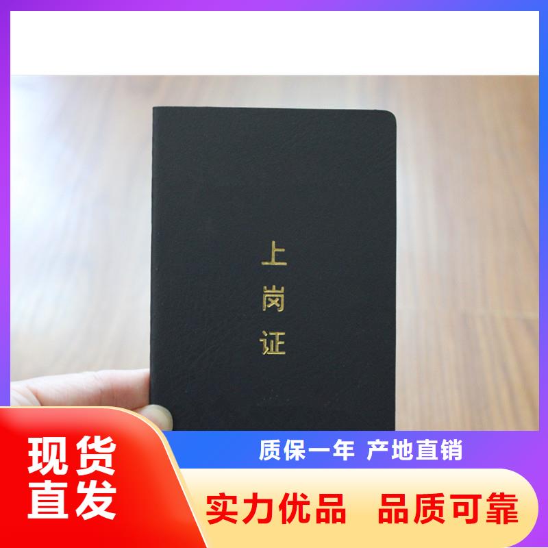 質(zhì)量好的防偽上崗證