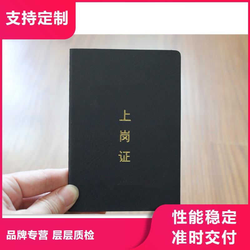 防偽上崗證優(yōu)質(zhì)供應(yīng)商