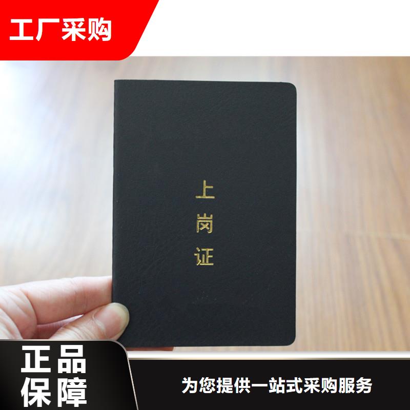 防偽上崗證-防偽上崗證省心隨心所欲定制