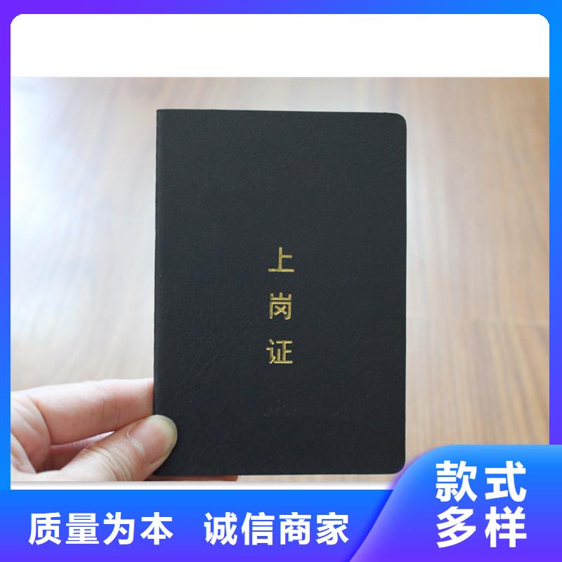 價(jià)格低的防偽上崗證現(xiàn)貨廠家當(dāng)?shù)厣a(chǎn)商