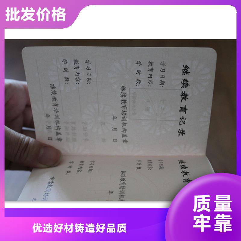 防偽上崗證大廠家值得信賴質(zhì)量優(yōu)價格低