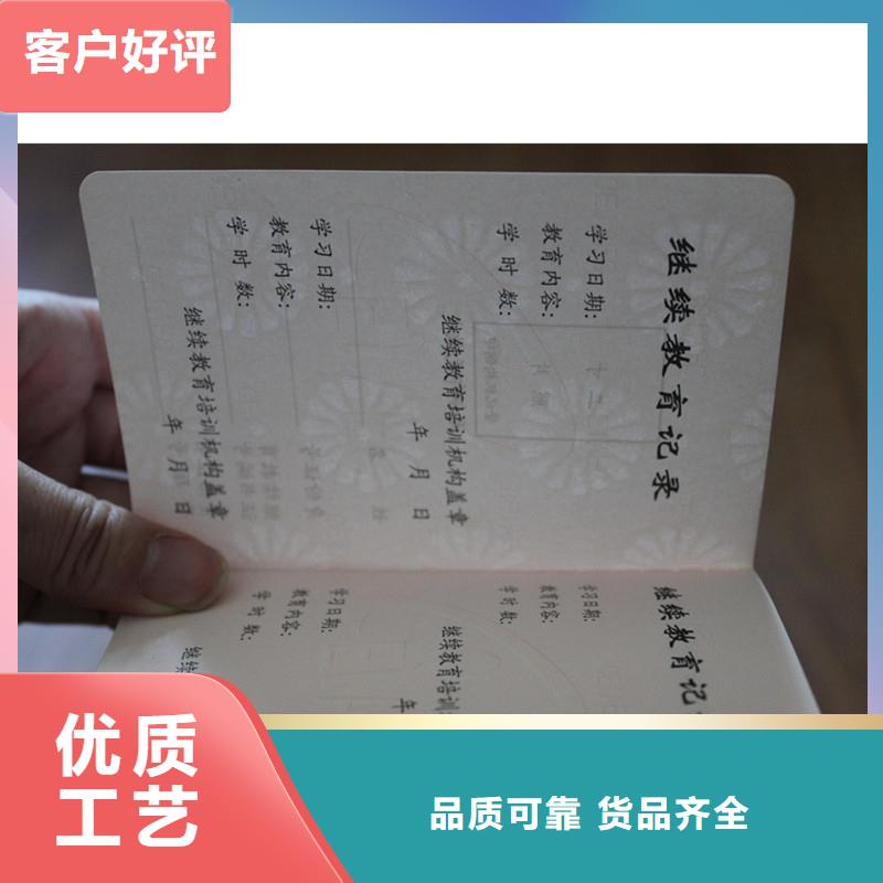 防偽上崗證真貨源為品質而生產(chǎn)