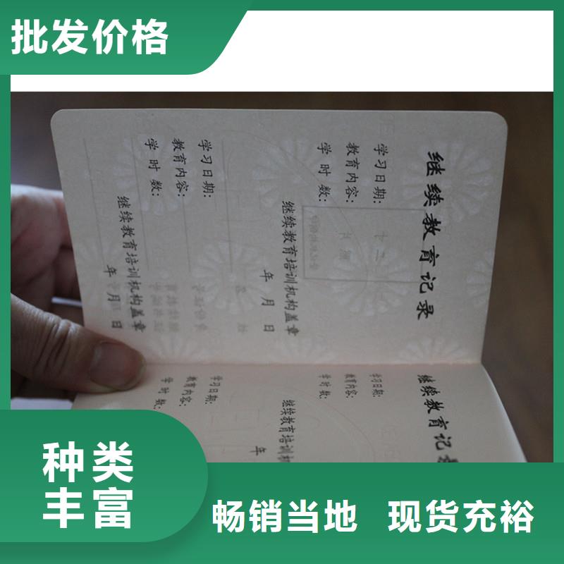 防偽上崗證、防偽上崗證現(xiàn)貨直銷技術先進