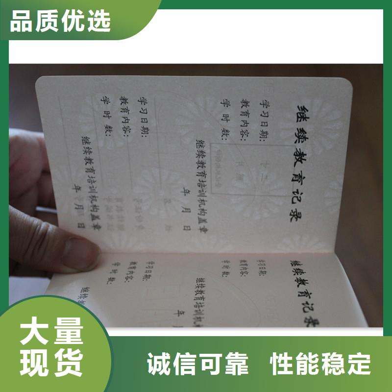 重信譽(yù)防偽上崗證廠家價(jià)格品質(zhì)之選