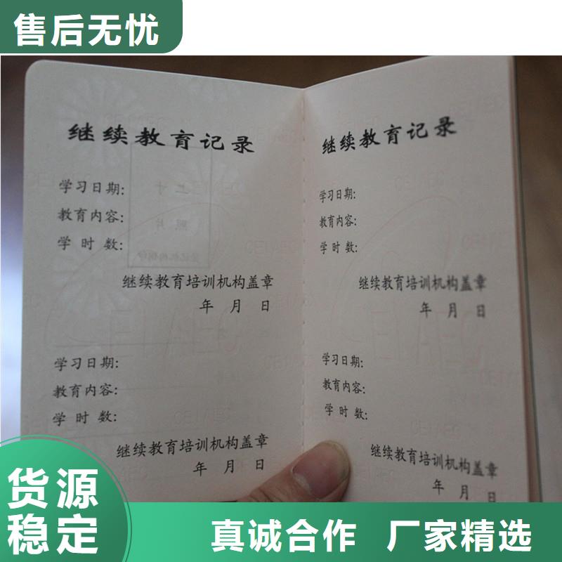 防偽上崗證、防偽上崗證現(xiàn)貨直銷