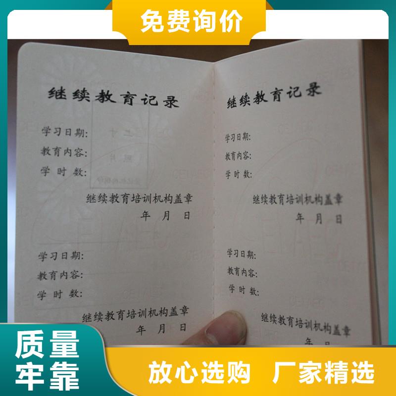 防偽上崗證-您身邊的防偽上崗證廠家當?shù)厣a(chǎn)廠家