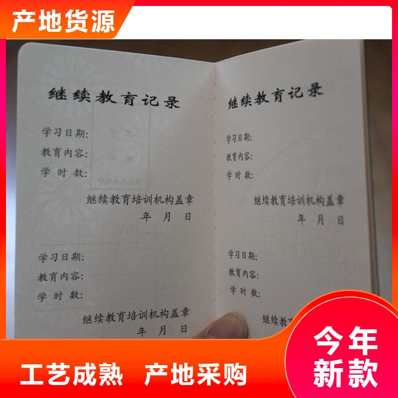 優(yōu)質防偽上崗證的公司本地生產商