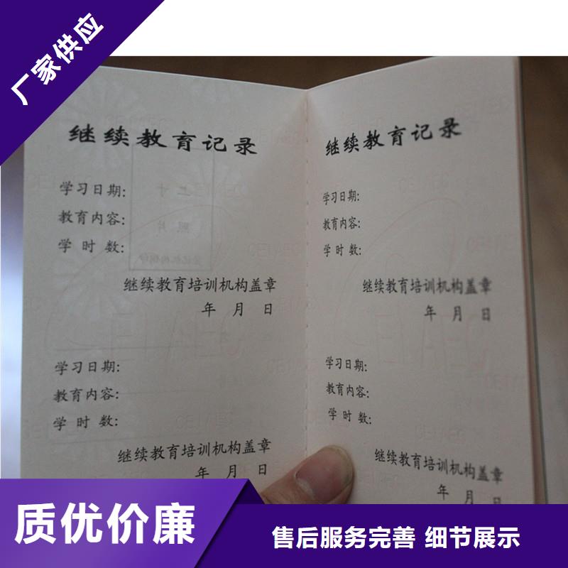 規(guī)格齊全的防偽上崗證公司用好材做好產(chǎn)品