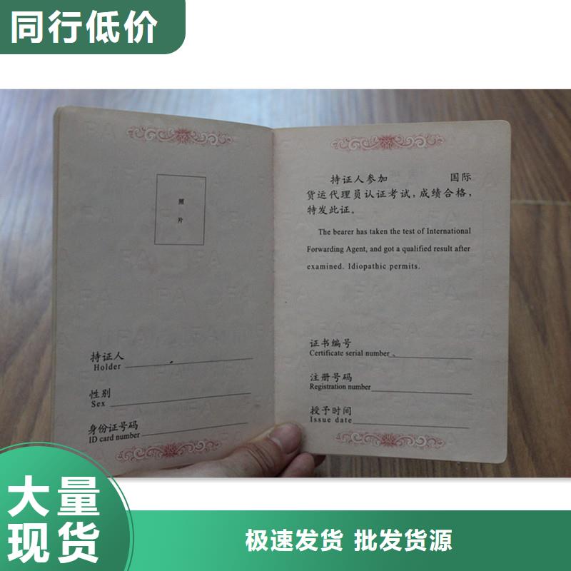 防偽上崗證定制-防偽上崗證廠(chǎng)家