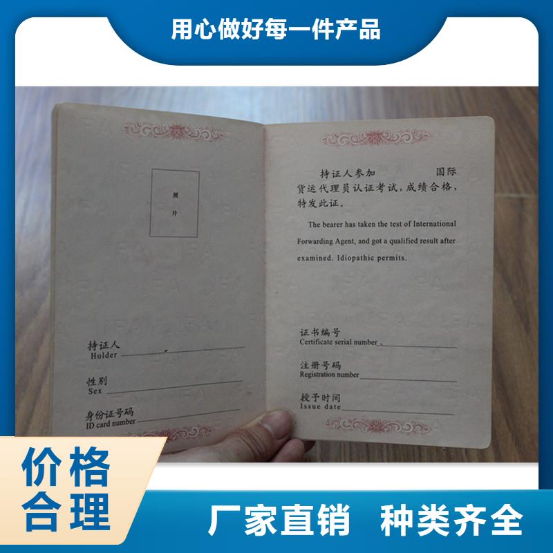 防偽上崗證、防偽上崗證生產(chǎn)廠家_規(guī)格齊全