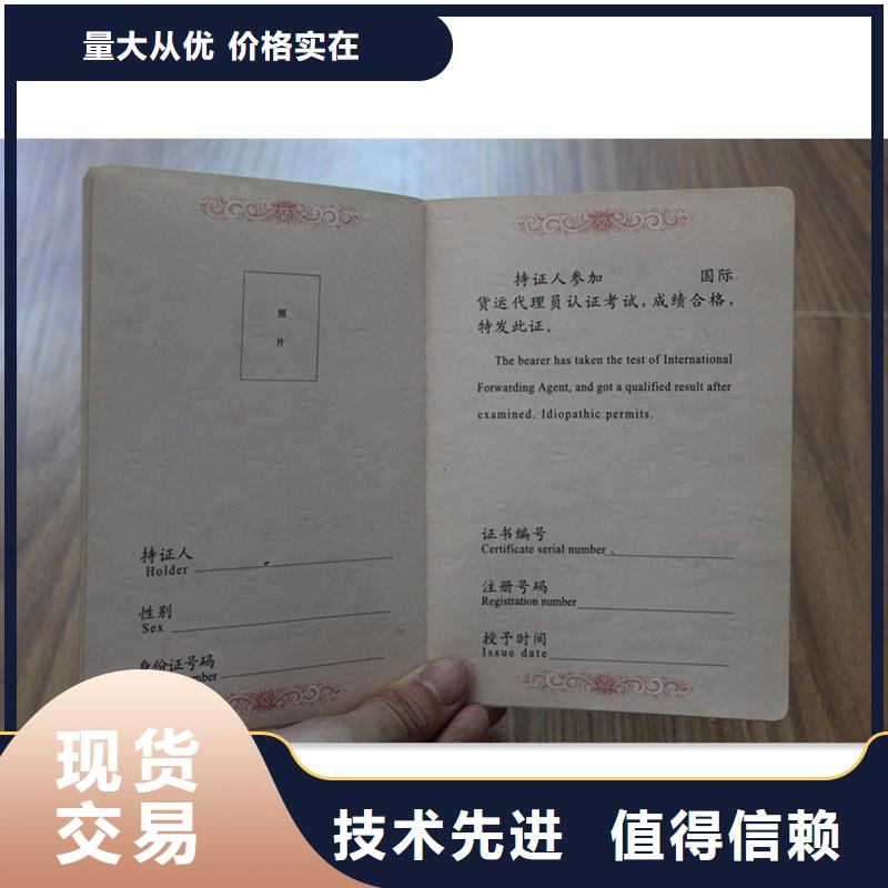 防偽上崗證廠家直銷質(zhì)量為本
