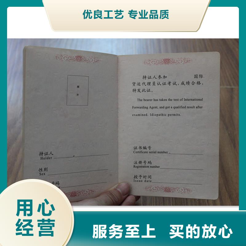 買防偽上崗證必看-專業(yè)品質(zhì)本地廠家
