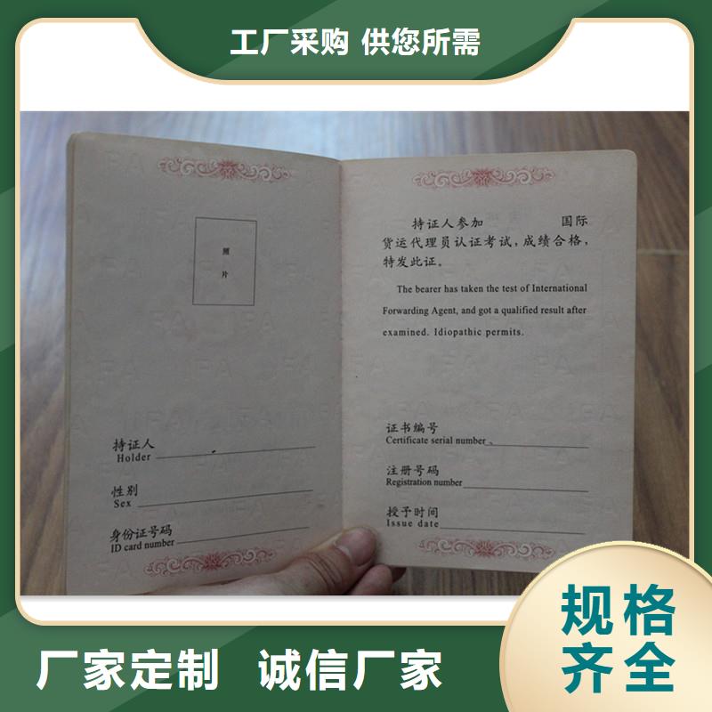 防偽上崗證誠信經(jīng)營好品質(zhì)經(jīng)得住考驗