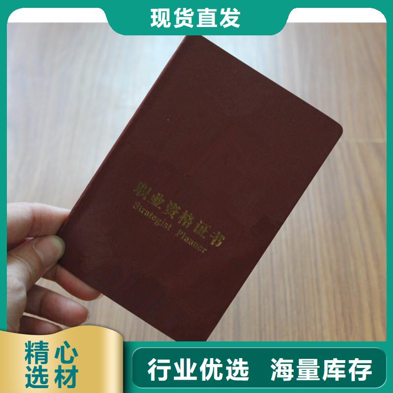 防偽上崗證品質與價格聯(lián)系廠家