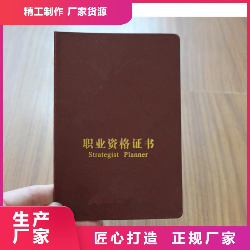 防偽上崗證、防偽上崗證廠家_大量現(xiàn)貨專業(yè)生產(chǎn)制造廠