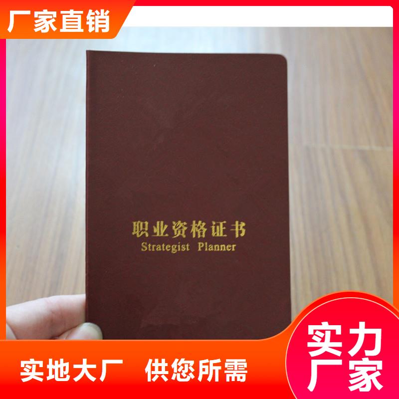 防偽上崗證_廠(chǎng)家批發(fā)_產(chǎn)地貨源當(dāng)?shù)胤?wù)商