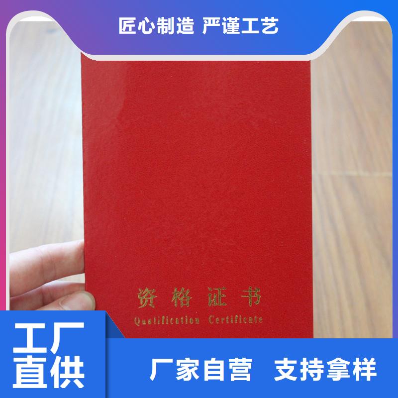 專(zhuān)業(yè)銷(xiāo)售防偽上崗證-熱銷(xiāo)本地貨源