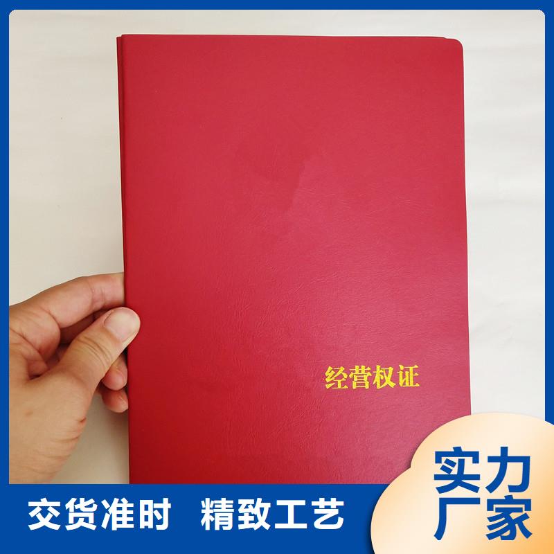 防偽上崗證-買貴可退