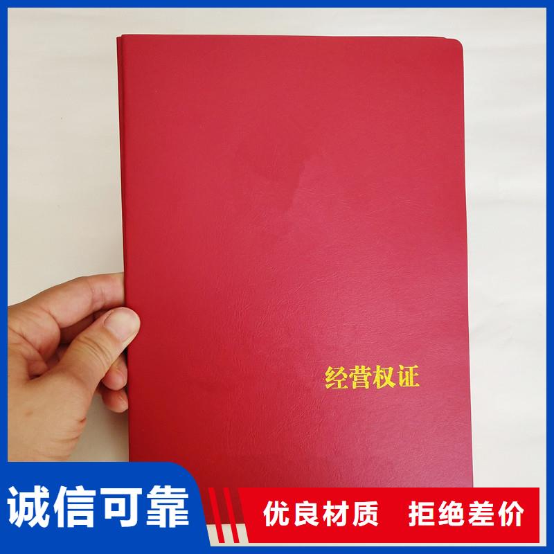 值得信賴的防偽上崗證批發(fā)商