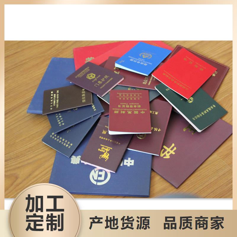 防偽上崗證熱賣中