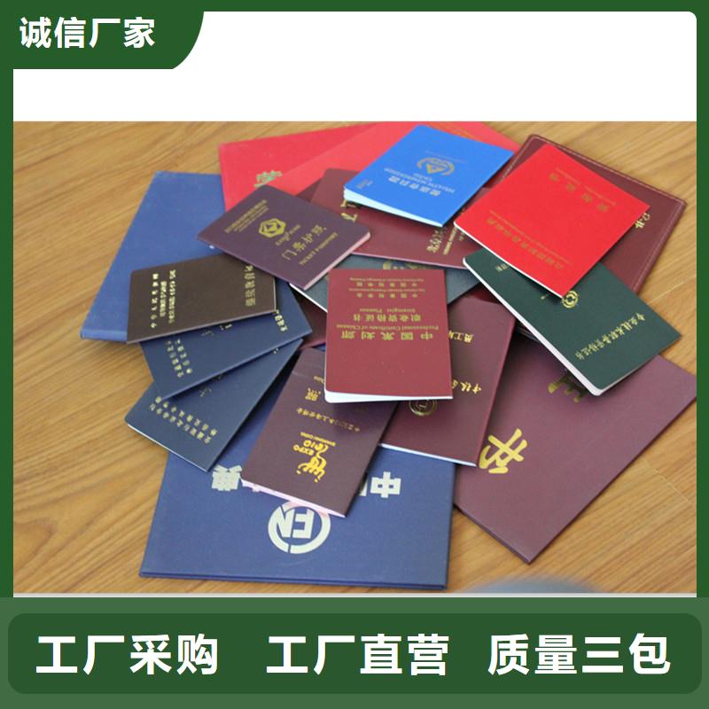 防偽上崗證誠信經(jīng)營