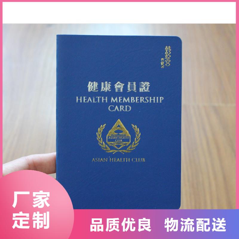 防偽上崗證價格資訊一站式采購