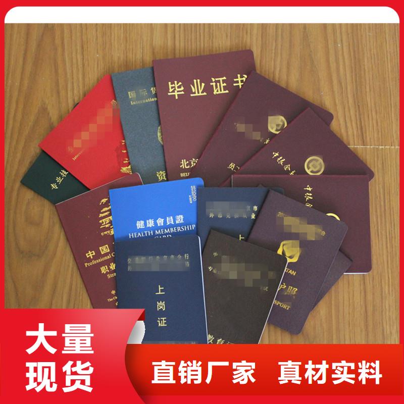 防偽上崗證定制-防偽上崗證廠(chǎng)家