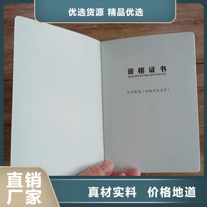 防偽上崗證、防偽上崗證生產(chǎn)廠家_規(guī)格齊全