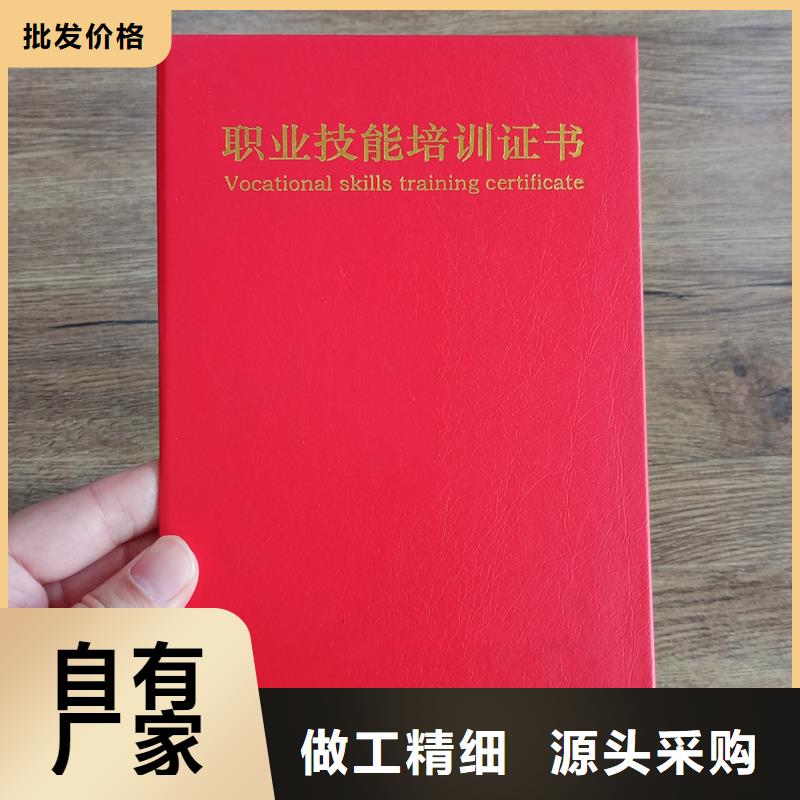 防偽上崗證熱銷好貨實體誠信廠家