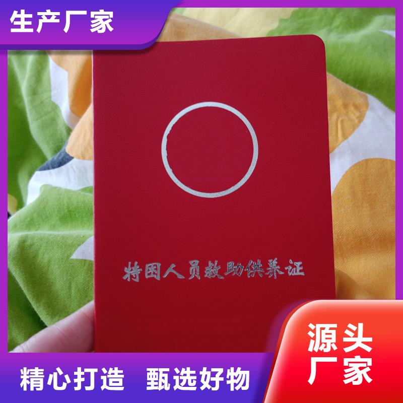 防偽上崗證、防偽上崗證生產(chǎn)廠家_規(guī)格齊全品質(zhì)服務誠信為本