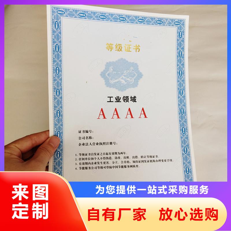 銷售防偽資格的廠家當(dāng)日價格