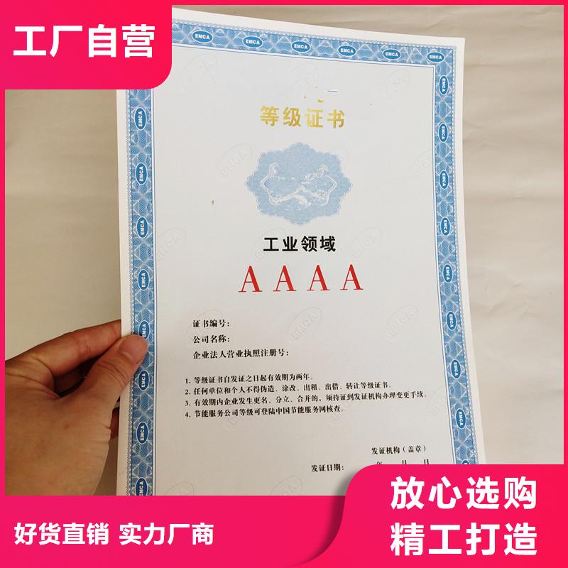 防偽資格價格品牌:瑞勝達(dá)（北京）科技發(fā)展有限公司