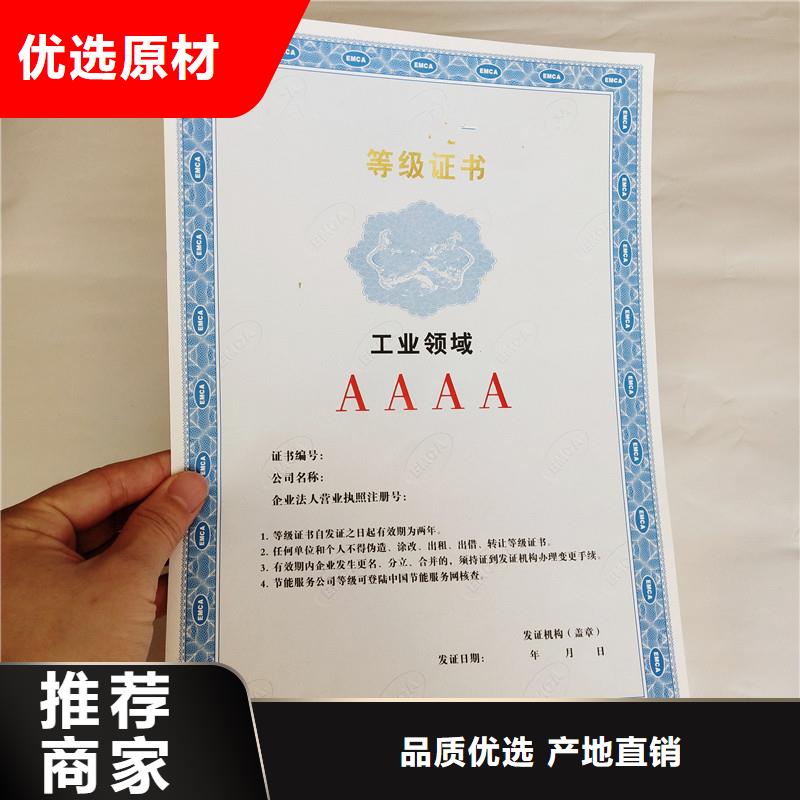 防偽資格廠家，直銷供您所需