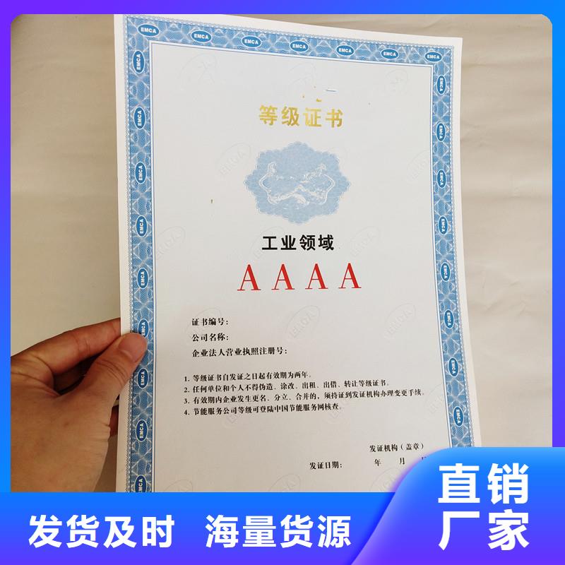 防偽資格自有工廠