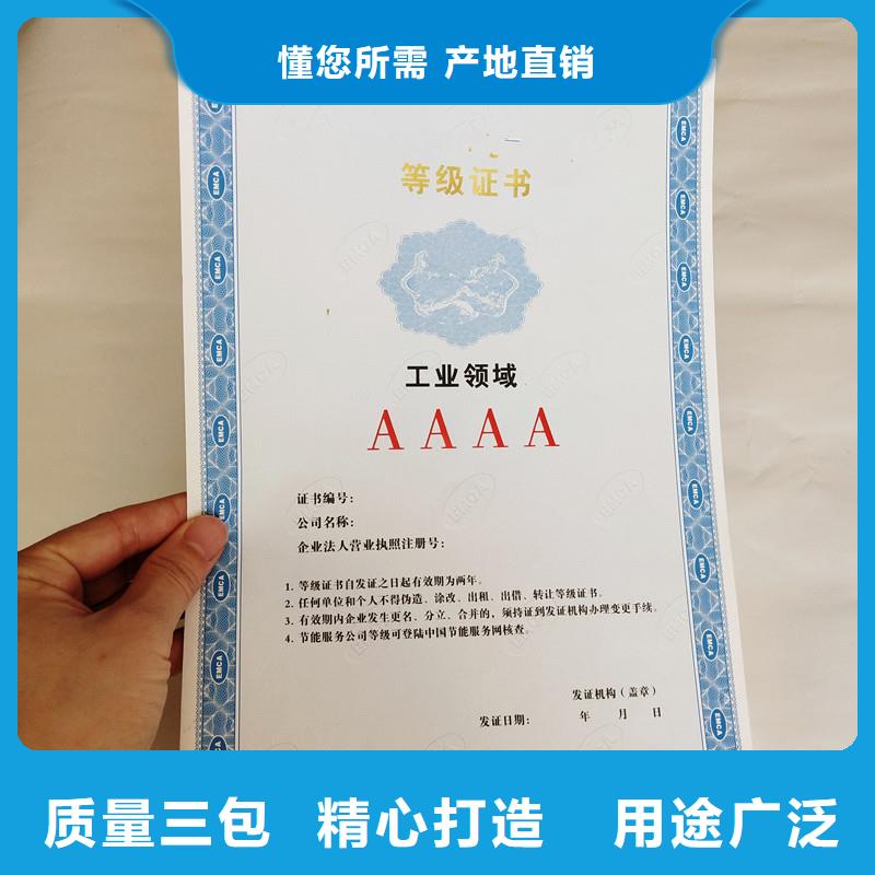 防偽資格大量現(xiàn)貨隨時發(fā)貨一站式采購商