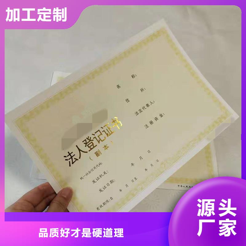 優(yōu)選：防偽資格生產(chǎn)廠家本地服務(wù)商